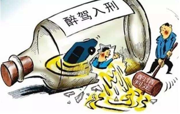 醉驾案底可以消除吗?醉驾案底影响下一代吗?