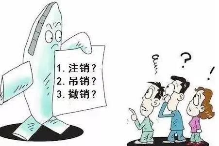 1个人注册公司5年内注销了会怎样