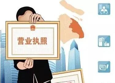 营业执照注册后不管它会有影响吗