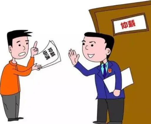 可以让亲属帮申请劳动仲裁吗 可委托亲属申请劳动仲裁吗