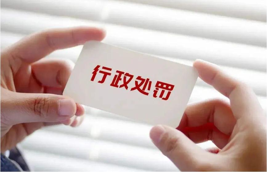 行政处罚时效是多久?行政处罚记录多久消除?