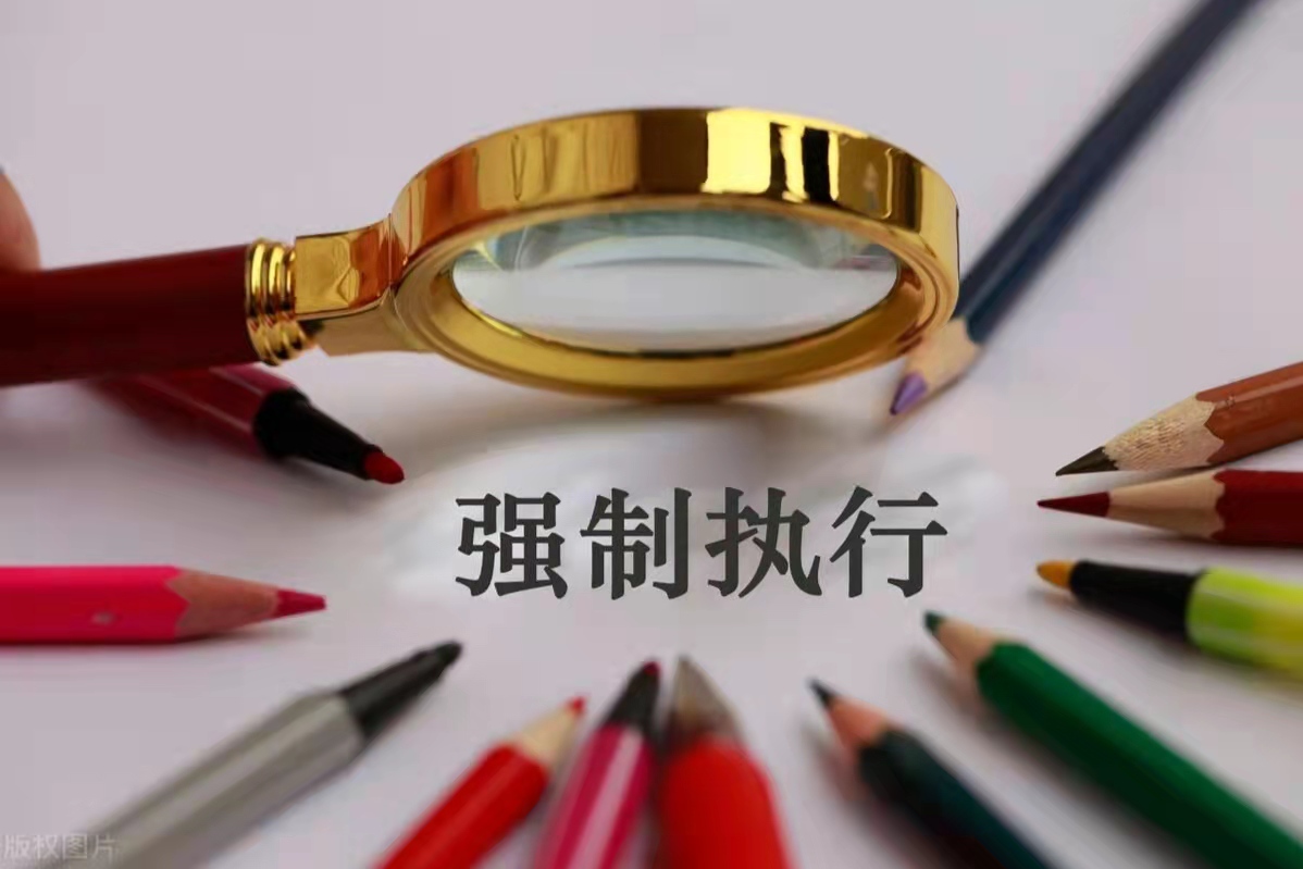 强制执行影响信用卡吗？强制执行的时效是多长时间？