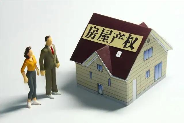 集体产权的房子怎么过户?集体房产证可以贷款吗?