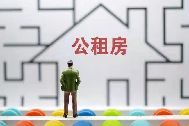 深圳公租房多少钱一月?2022深圳公租房申请条件