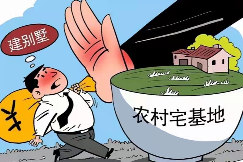 宅基地继承怎么办理?宅基地继承最新政策