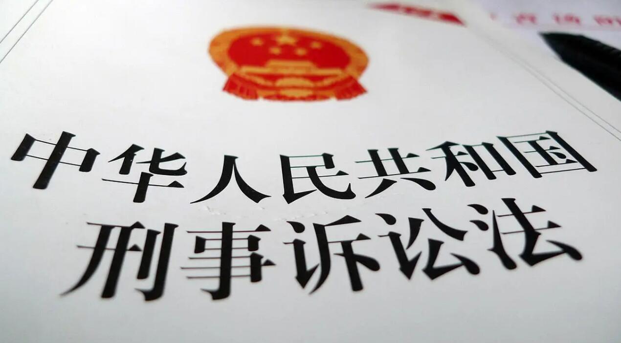 我国刑事诉讼奉行的原则是什么?我国刑事责任年龄是多少岁?