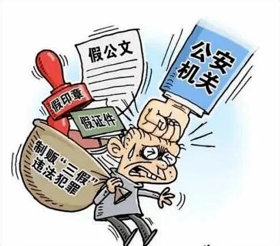 达到什么标准伪造国家机关印章罪才能立案?伪造国家机关公文罪怎么认定?