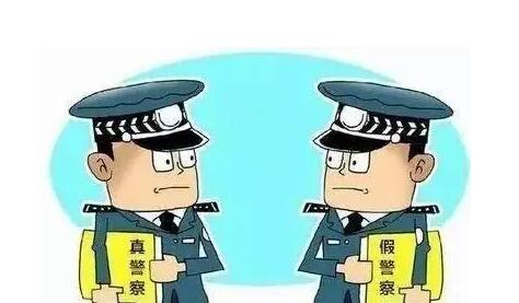 冒充国家公职人员罪怎么判?怎么报案冒用公职人员身份招摇撞骗?