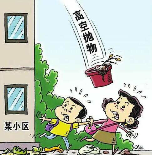 高空抛物明确责任标准2022高空抛物致死属于什么罪?