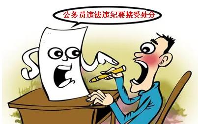 长春2干部因晒蔬菜包活动被处理 免除职务后多久能重新任职?