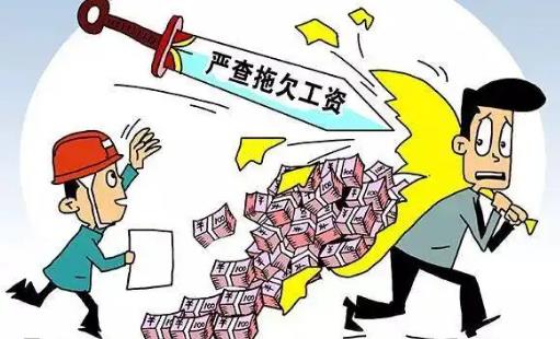 柔宇科技被曝已6个月发不出工资 公司工资拖欠多久是违法的?