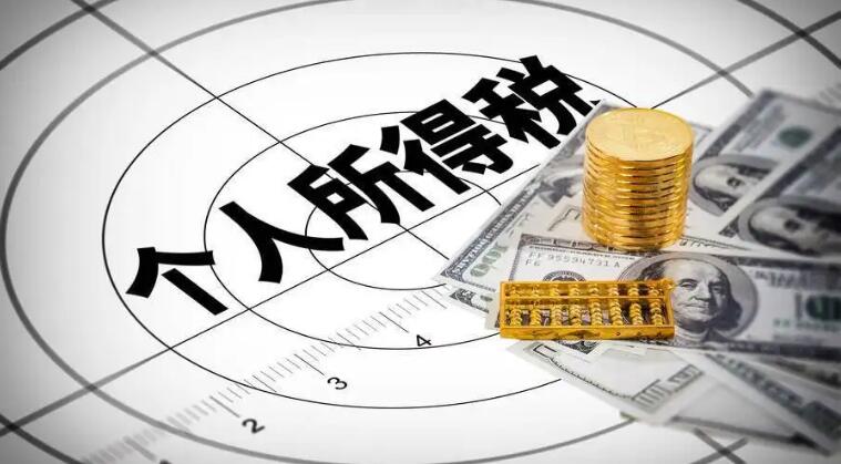 缴纳个人所得税标准是多少?个人所得税专项扣除有哪些?