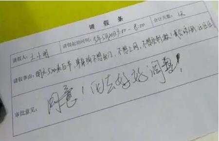 病假请假条是怎么写的?病假请假需要提供的证明有哪些?