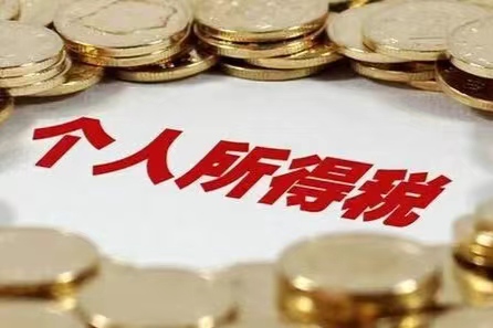 2022年个人所得税退税怎么退？个人所得税退税流程是什么？