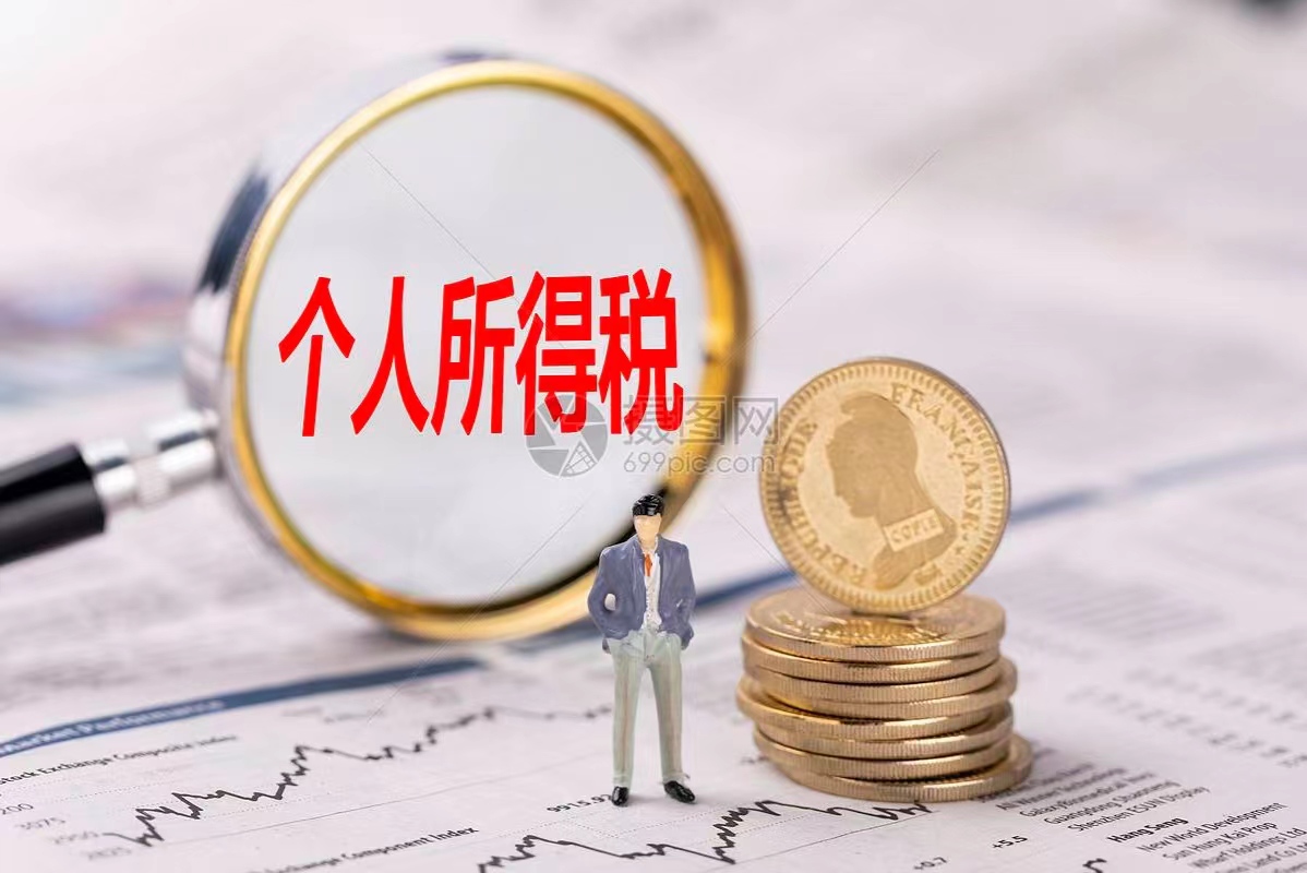 2022年个人所得税退税怎么退？个人所得税退税流程是什么？