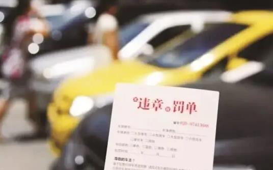 交通违章申诉有用吗?交通违章去申诉多久有结果?