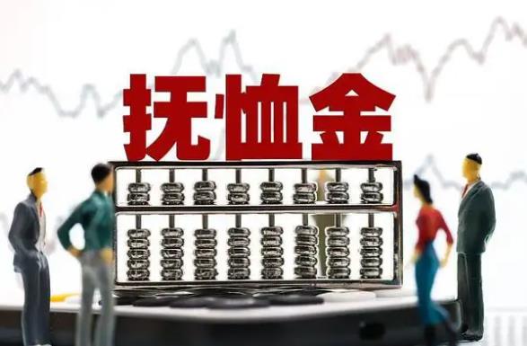 供养亲属抚恤金发放标准2022   供养亲属抚恤金的申请条件