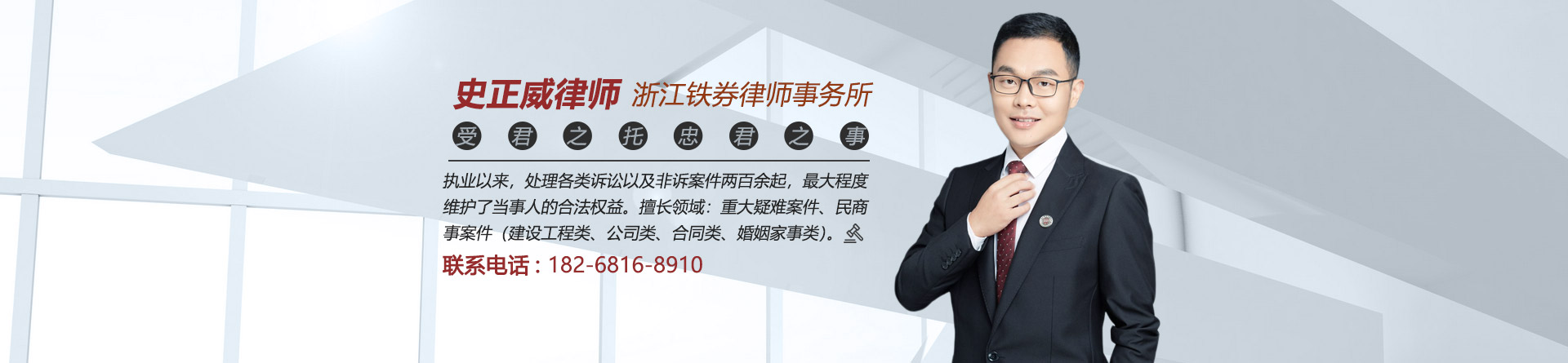 史正威律师
