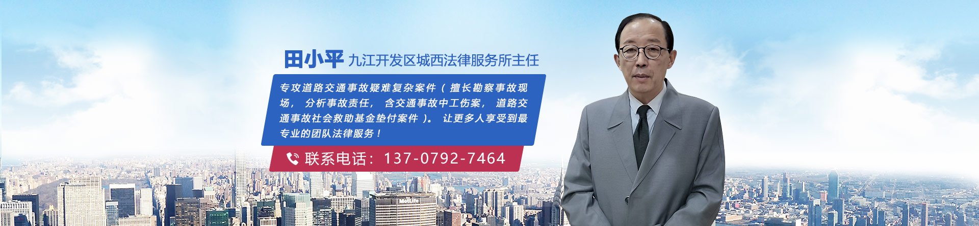 田小平