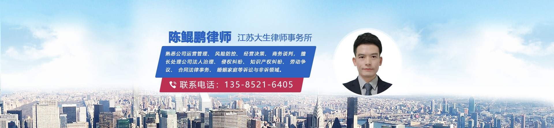 陈鲲鹏律师