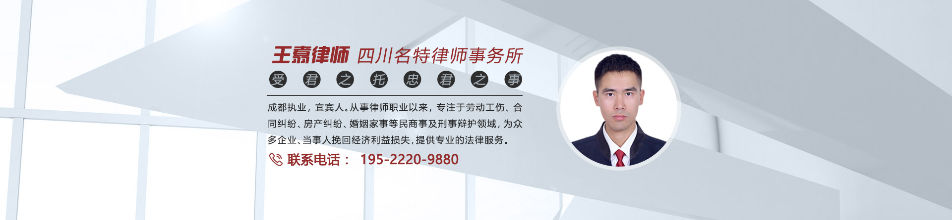 王翥律师
