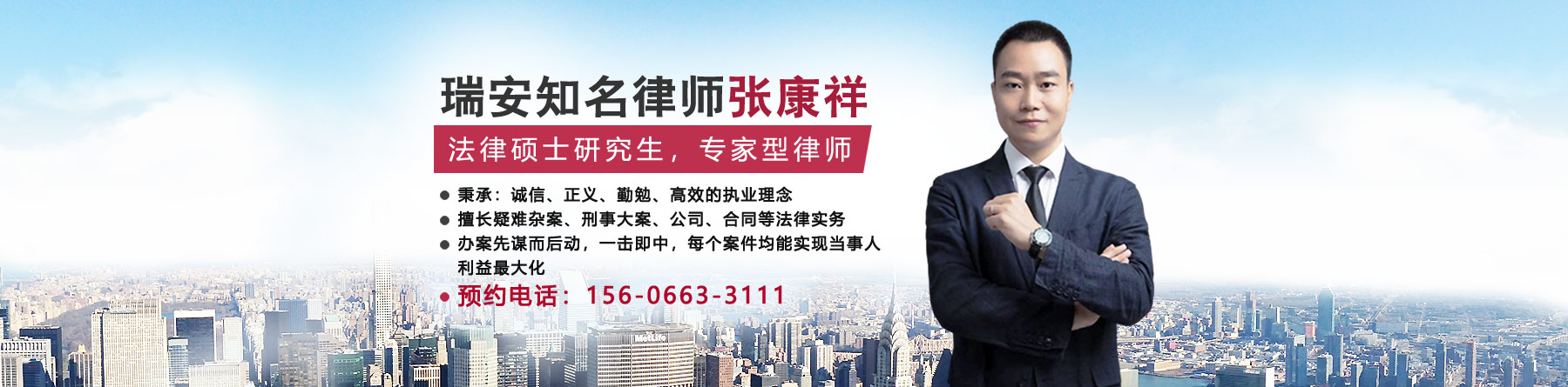 张康祥律师