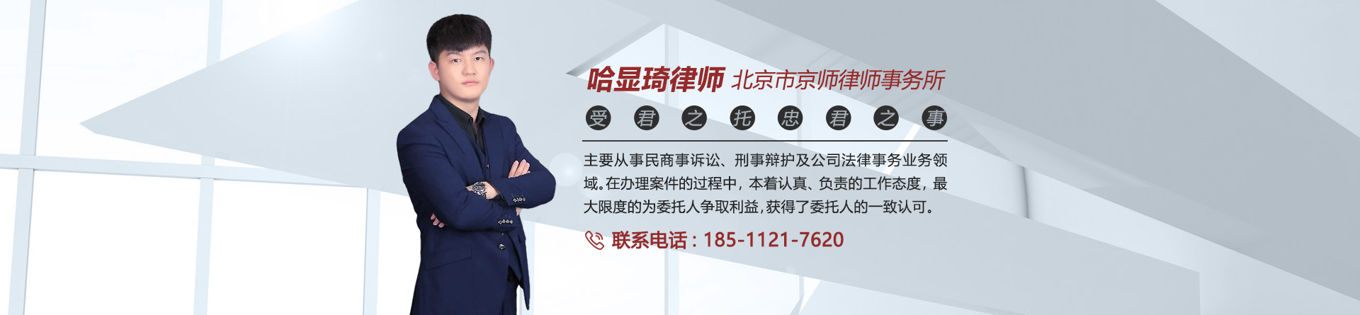 哈显琦律师