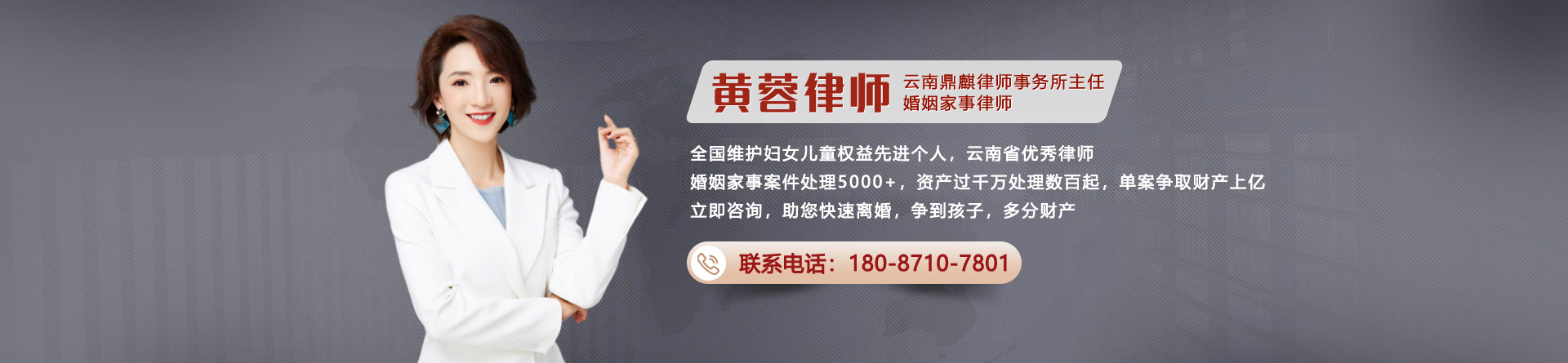 黄蓉律师
