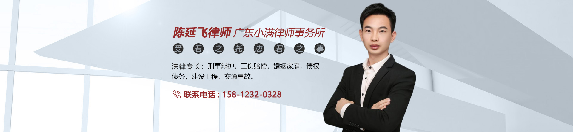 陈延飞律师