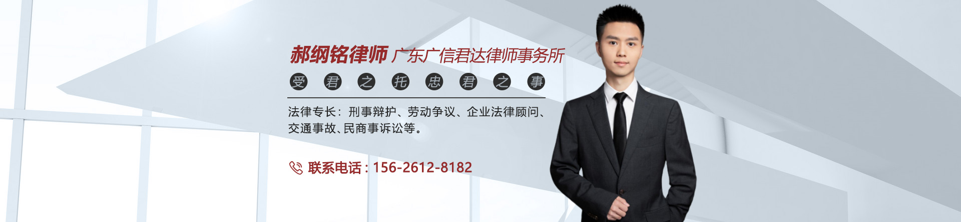 郝纲铭律师