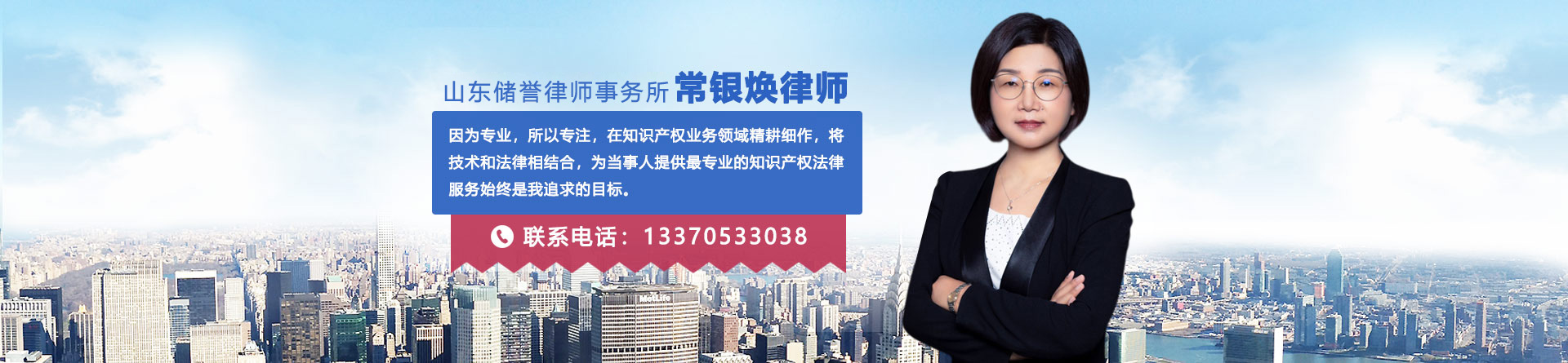 常银焕律师