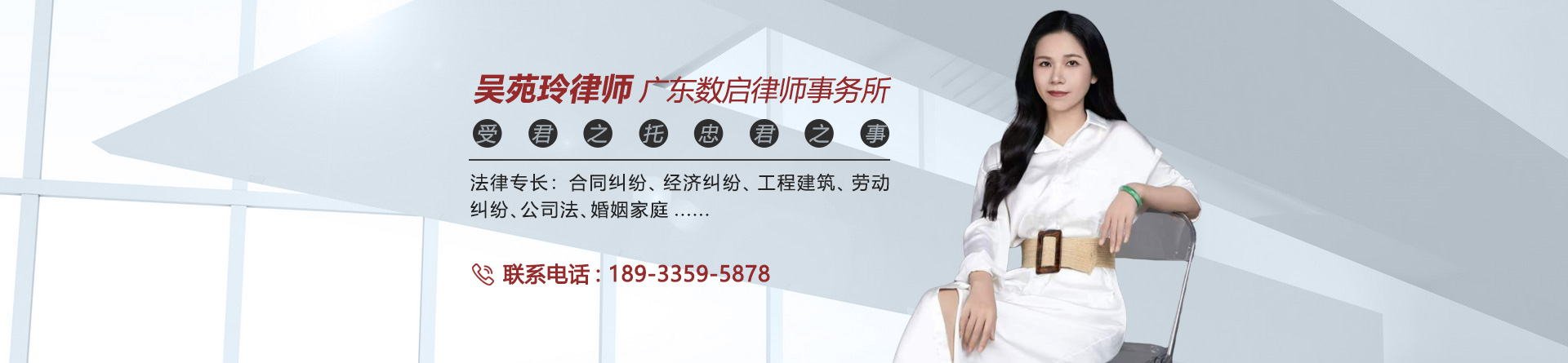 吴苑玲律师
