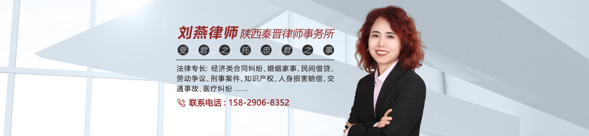 刘燕律师