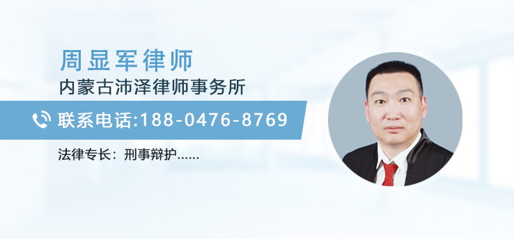 周显军律师