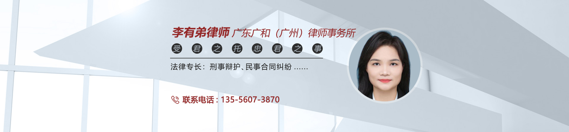 李有弟律师