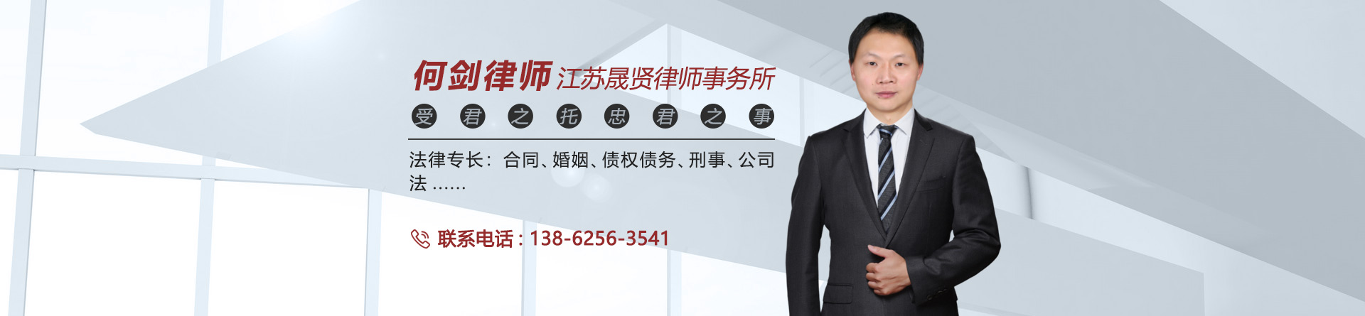 何剑律师