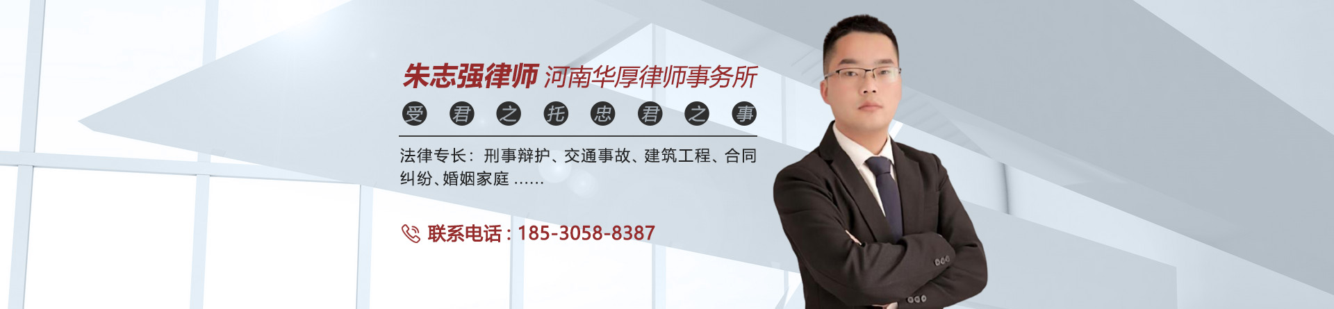朱志强律师