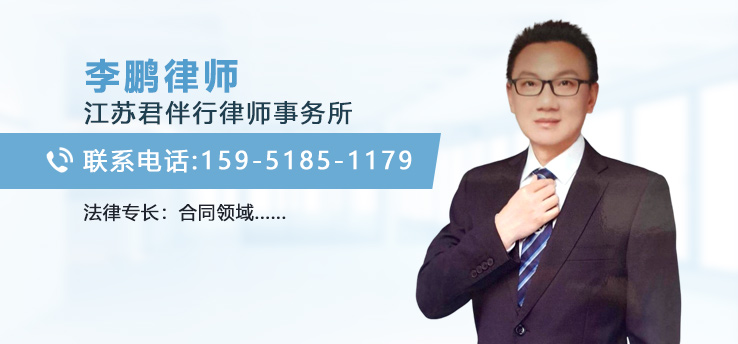 李鵬律師