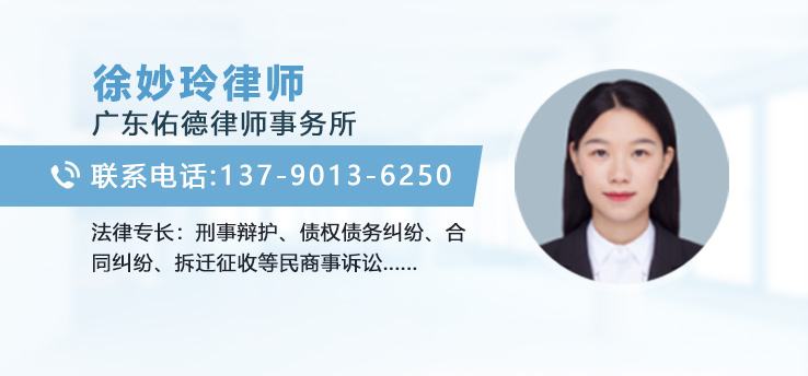 徐妙玲律師