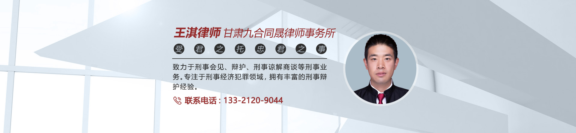 王淇律师