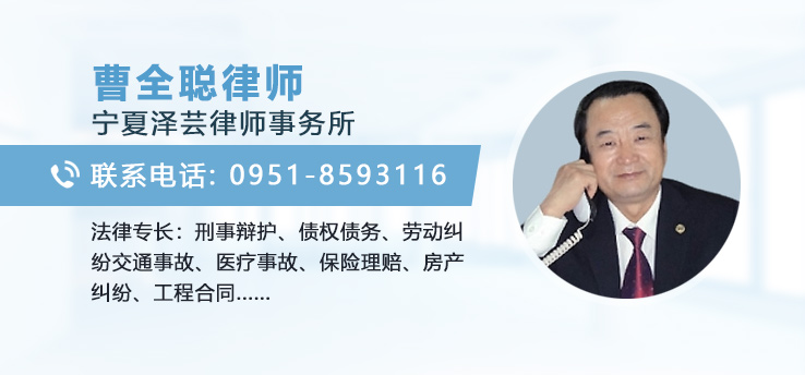 曹全聪律师