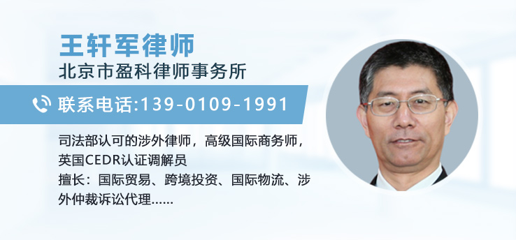 王軒軍律師團(tuán)隊