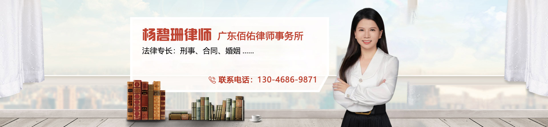 杨碧珊律师