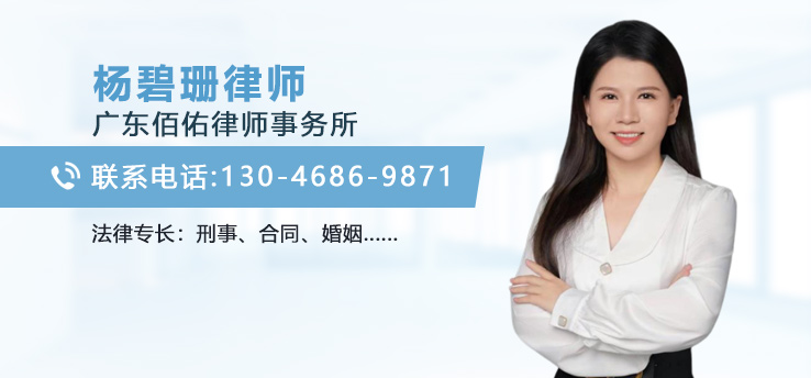 楊碧珊律師