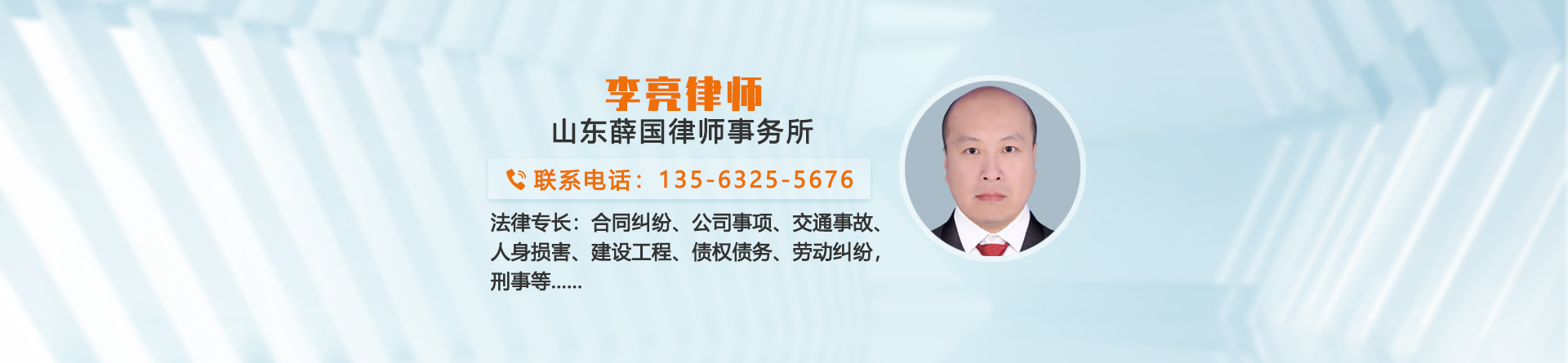 李亮律师