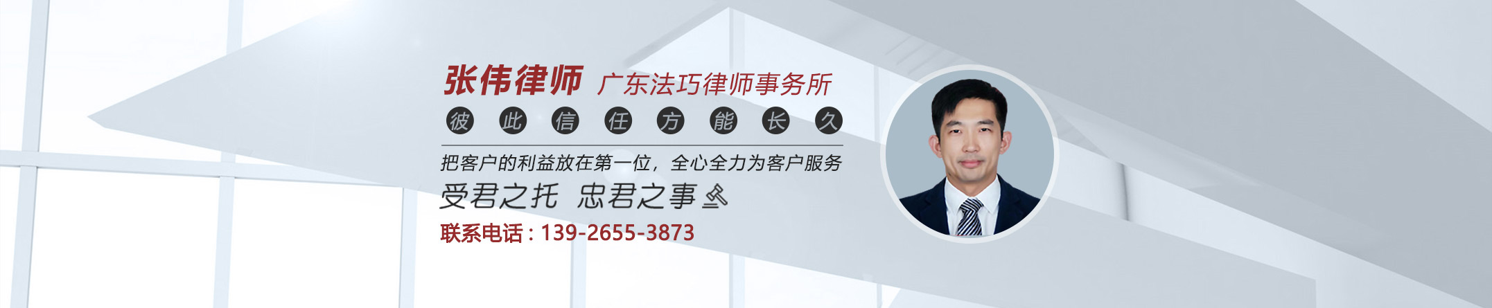 张伟律师