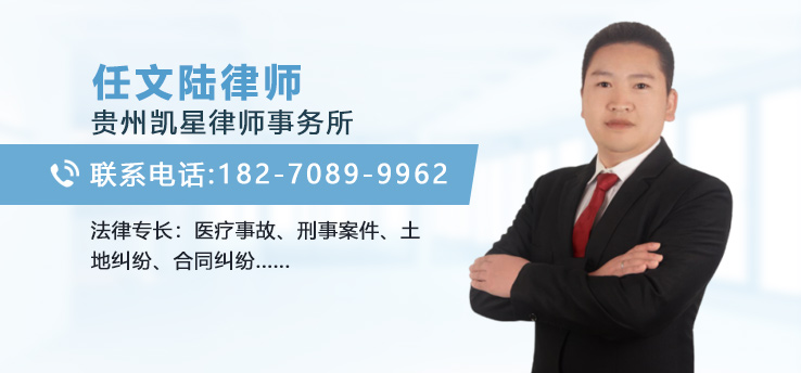 任文陆律师
