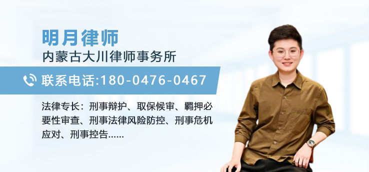 明月律师