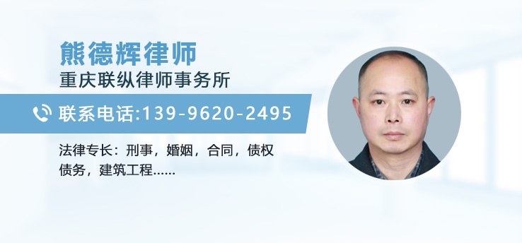 熊德辉律师