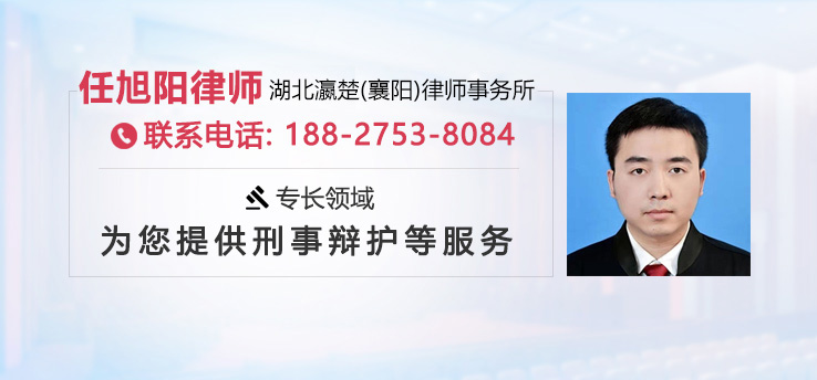 任旭陽(yáng)律師